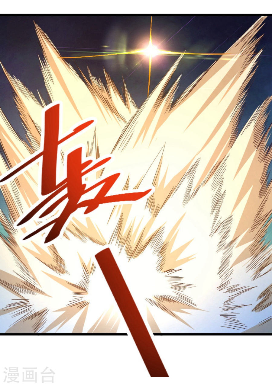 第45话骨龙-不思议异界游侠-雷霆游戏（第11张）